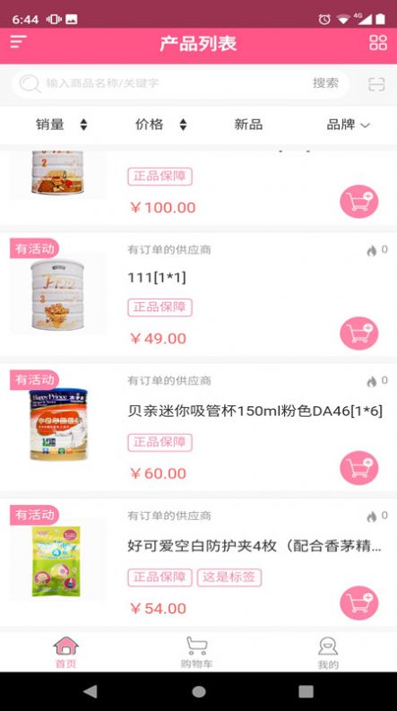 ţ�̿͹ٷ���app���°�����