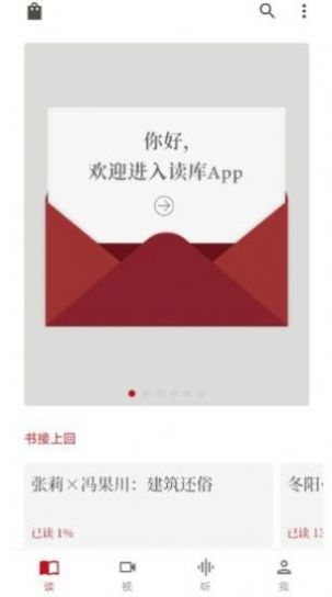 读库app阅读官方会员小说下载安装 读库app阅读官方会员小说下载安装