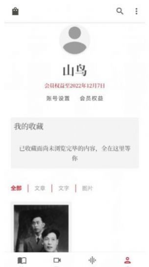 读库app阅读官方会员小说下载安装 读库app阅读官方会员小说下载安装