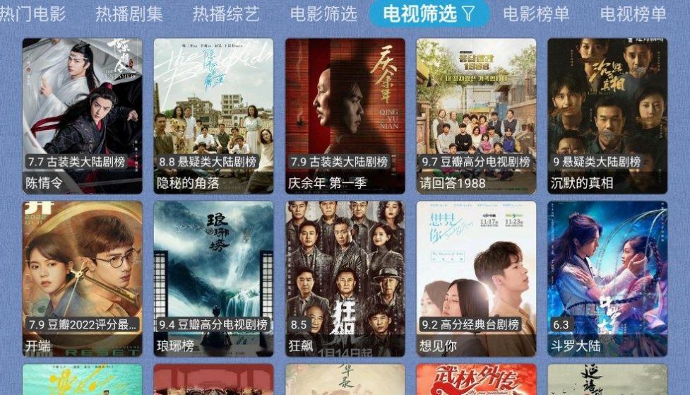 春盈天下影视软件下载 春盈天下影视软件下载