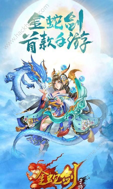 金蛇剑手游官方下载测试版 金蛇剑手游官方下载测试版