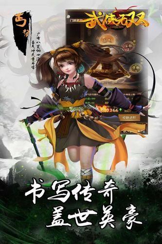 武侠无双绅士版手游官方版 武侠无双绅士版手游官方版