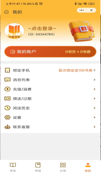 �����С˵app���°�����