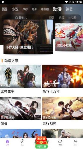 蓝猫影院tv版免费版下载 蓝猫影院tv版免费版下载