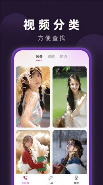 来电闪光宝app手机版下载 来电闪光宝app手机版下载