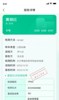 悦无恙软件app官方版下载 悦无恙软件app官方版下载