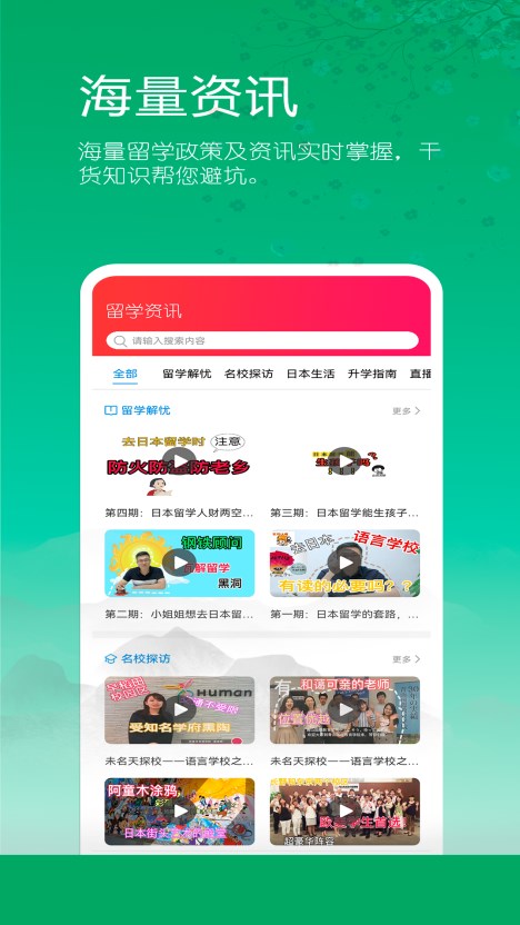 �ձ���ѧԺУ���ֻ�������
