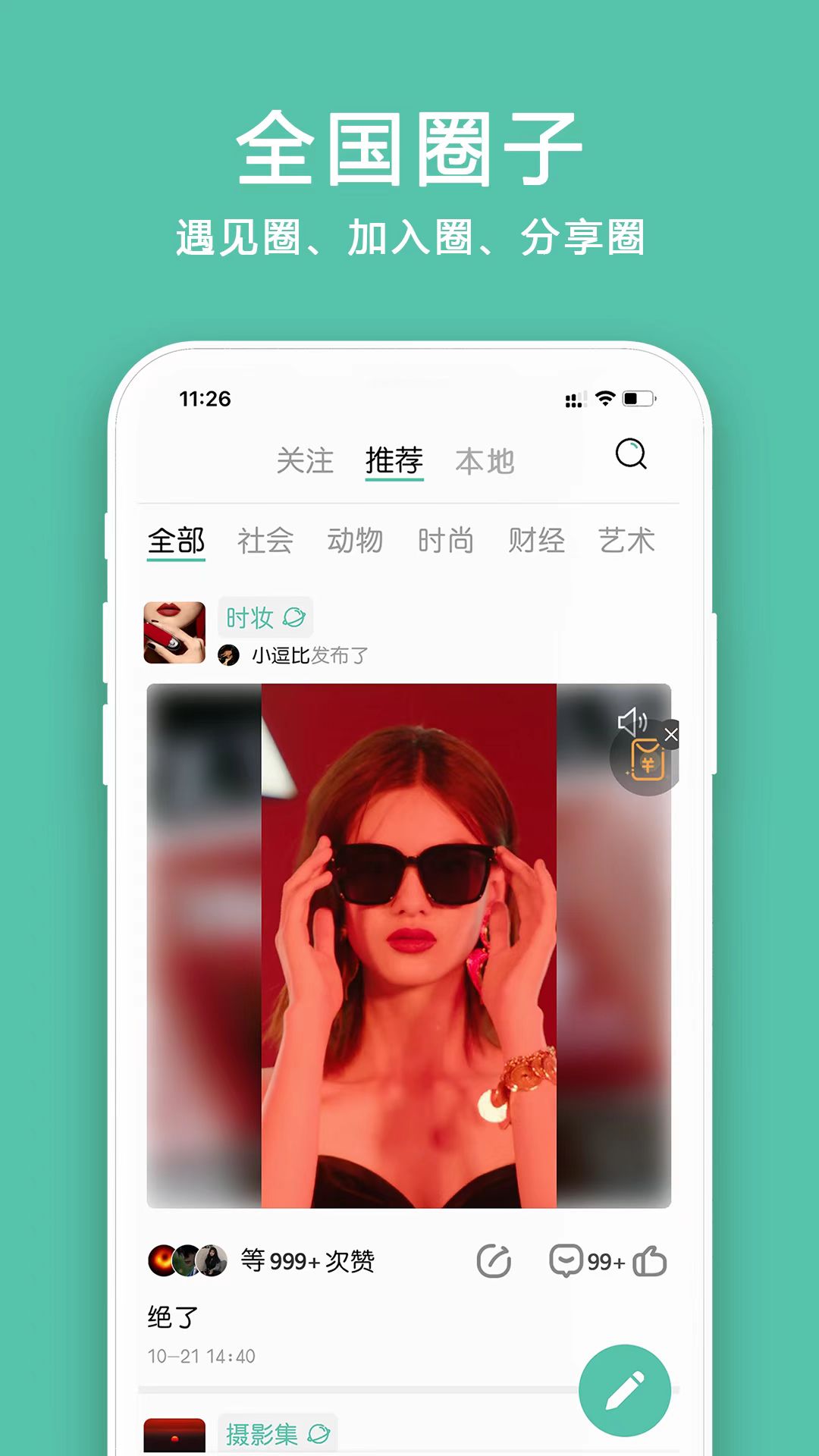 小道圈子交友app官方下载 小道圈子交友app官方下载