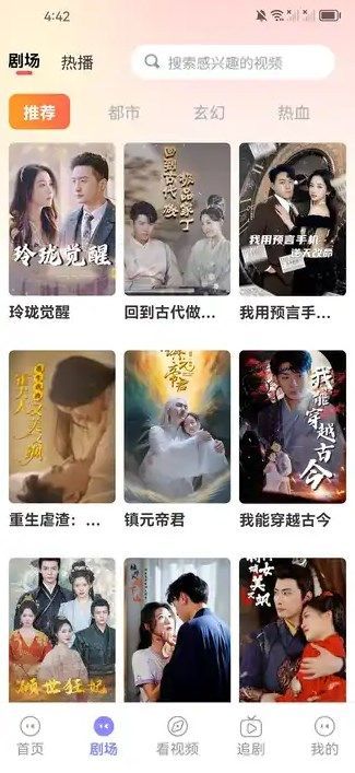 红桃剧场apk领红包最新版官方下载 红桃剧场apk领红包最新版官方下载