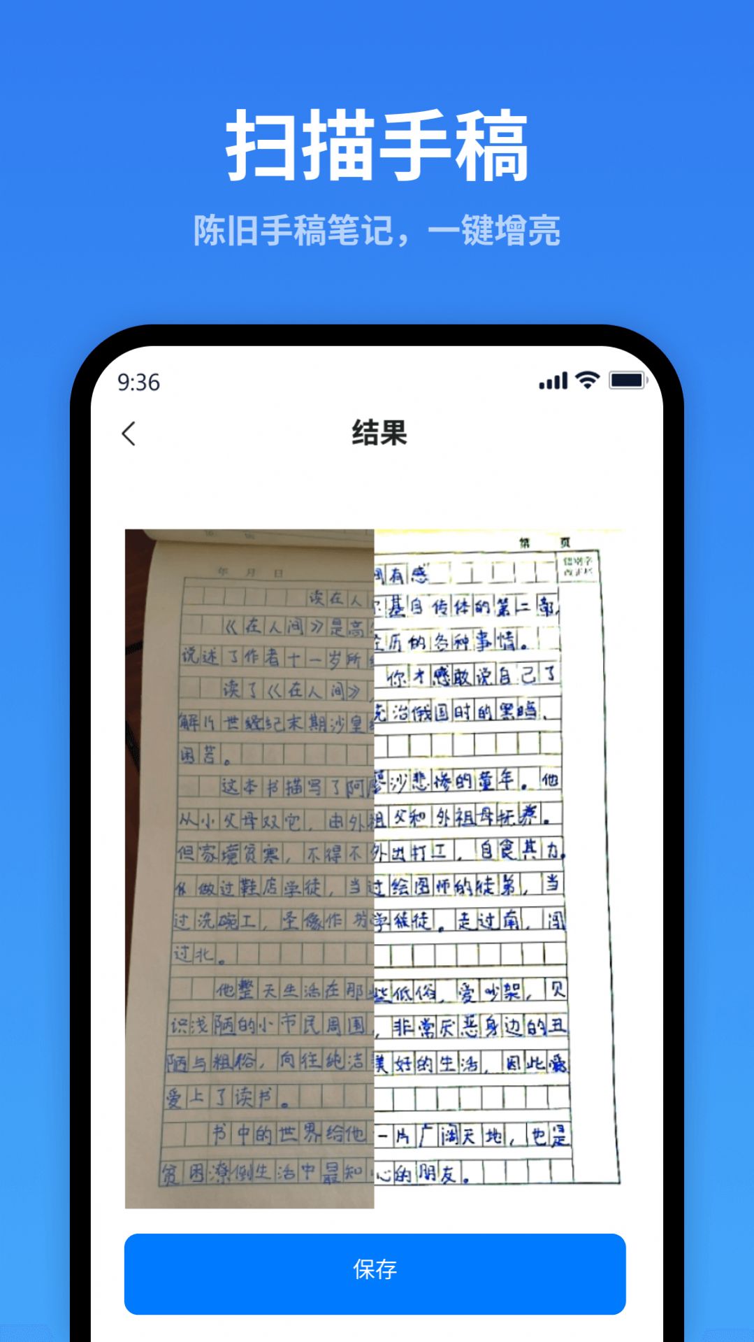 万能扫描识别免费官方下载 万能扫描识别免费官方下载