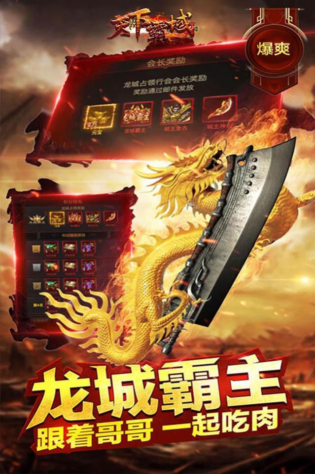 天下霸域单职业手游最新官方版 天下霸域单职业手游最新官方版