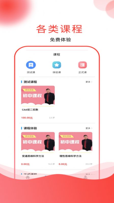 �˼άѵ��ƽ̨app�ٷ�������