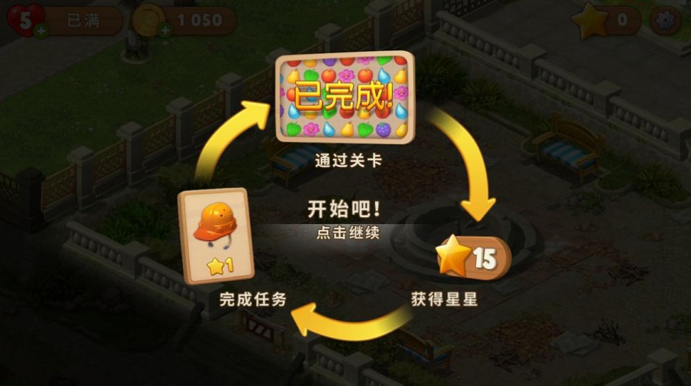 梦幻花园3.3.0最新版本更新万圣节皮肤版 梦幻花园3.3.0最新版本更新万圣节皮肤版