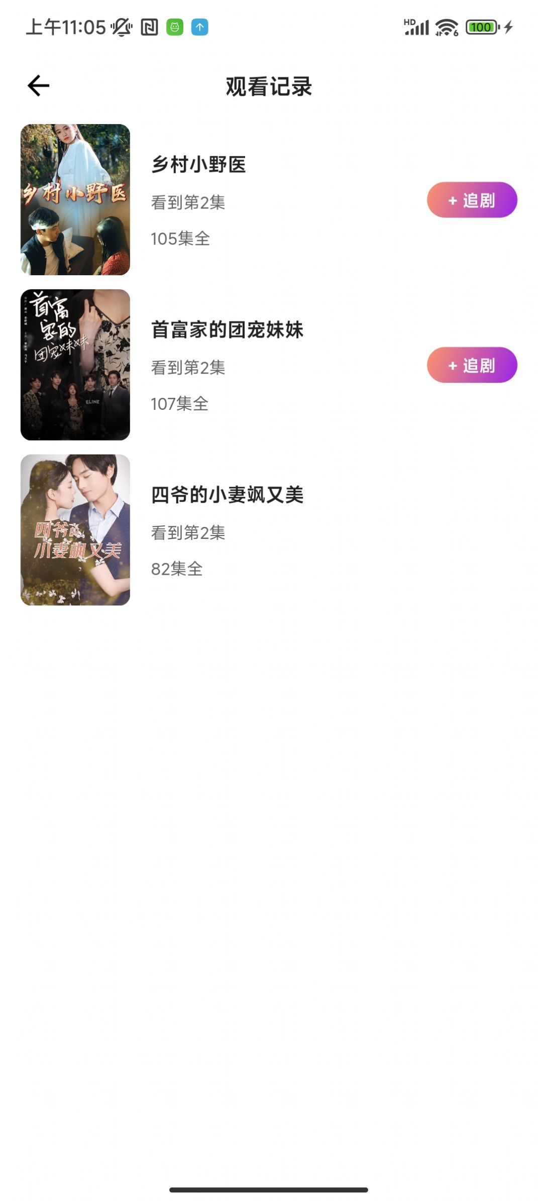 口袋小剧手机版软件下载 口袋小剧手机版软件下载