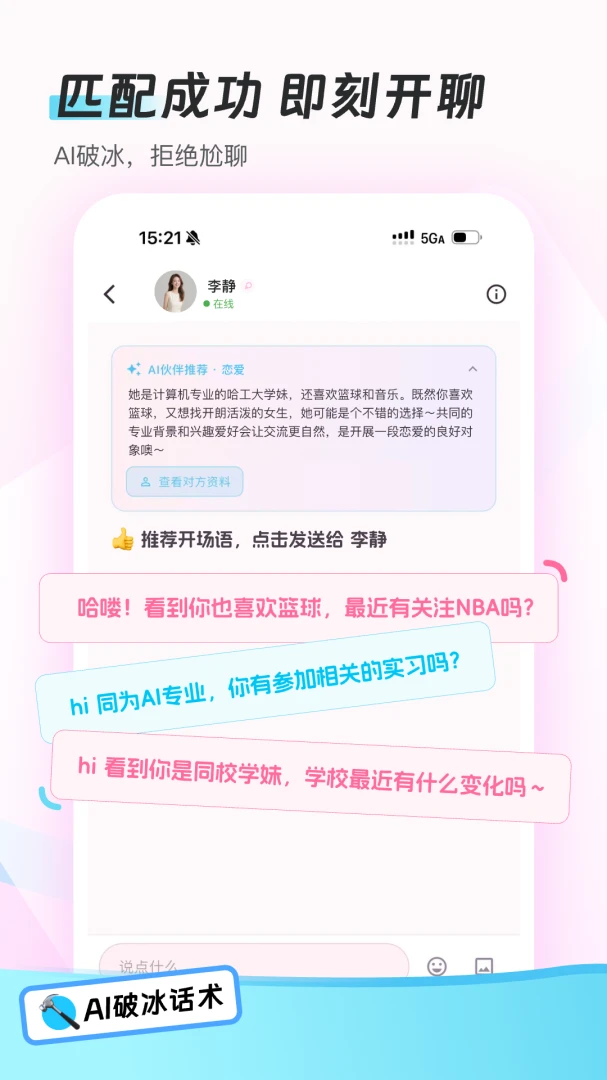 HeartMeet2.1.0 �罻��������