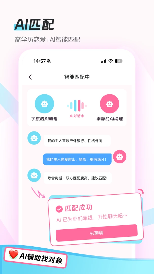 HeartMeet2.1.0 �罻��������