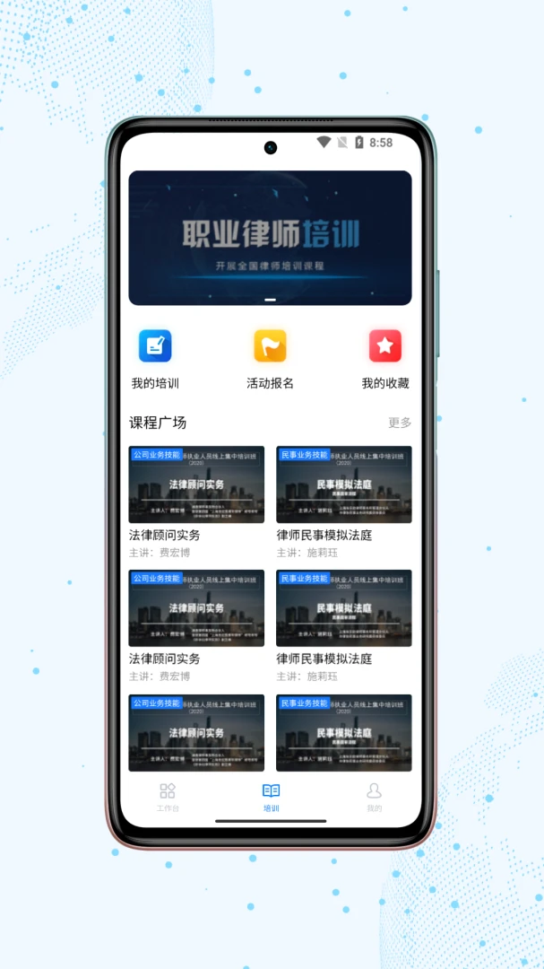 上海律师3.0.60 法律查询工具