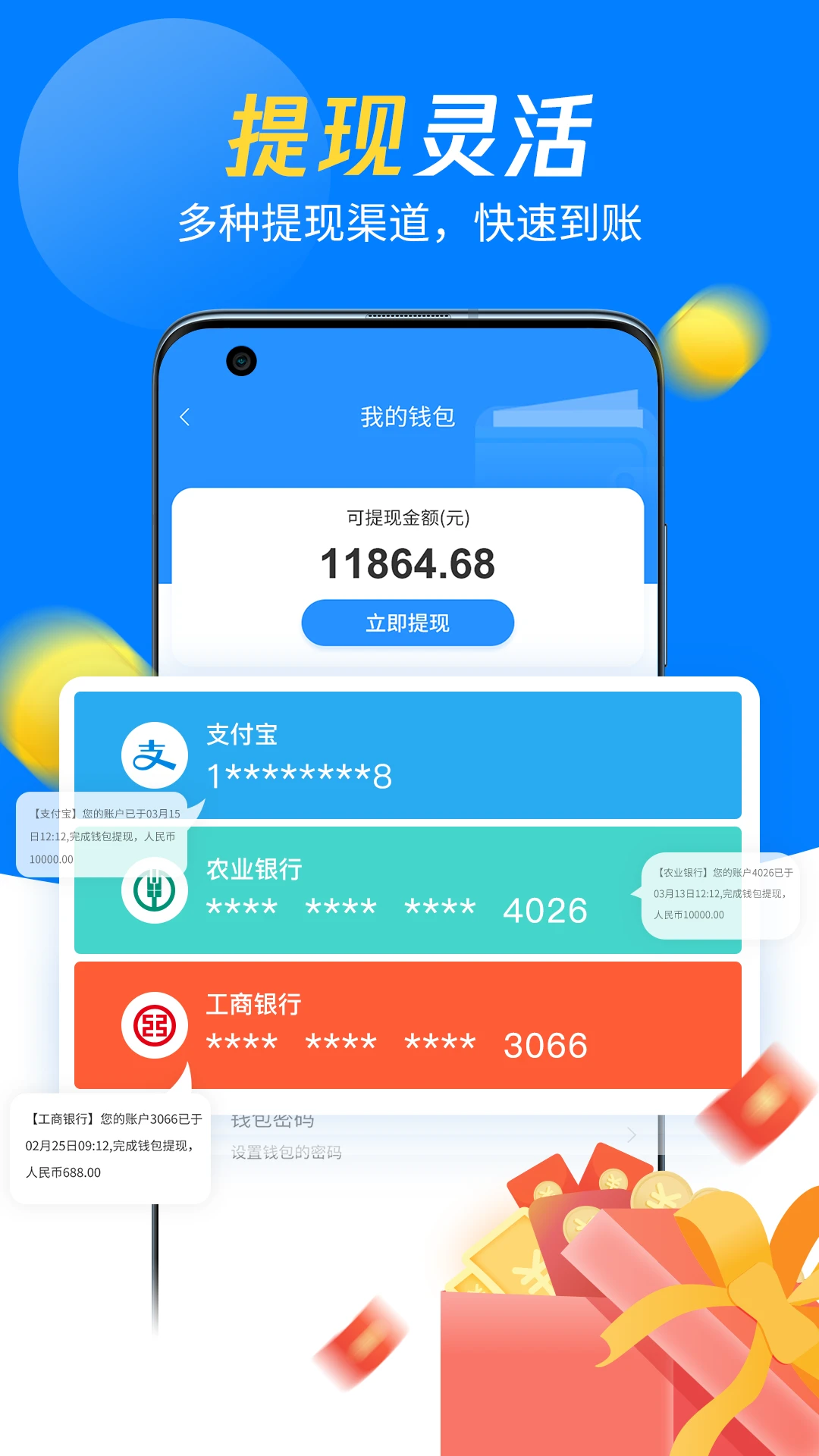 左右手师傅端6.9.64 接单安装工具