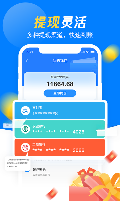 左右手师傅端6.9.64 接单安装工具