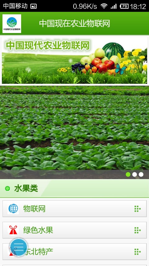 现代农业官方版下载 安卓苹果 安装包 渠道辨别 配图
