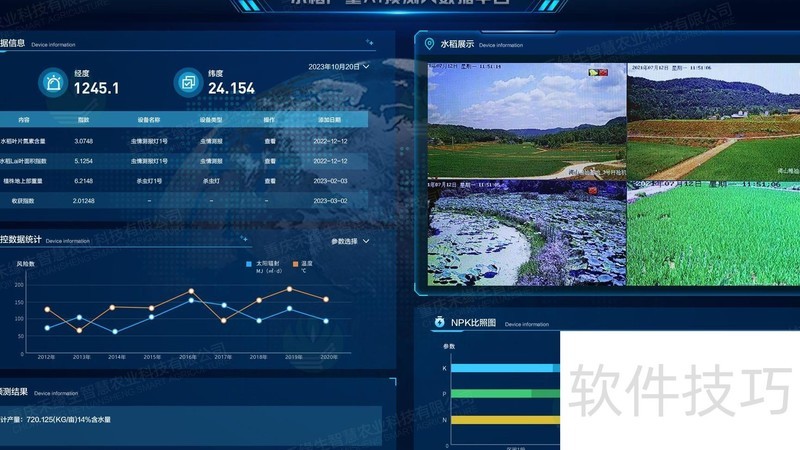 现代农业官方版下载 安装教程 正版渠道 新手入门 配图