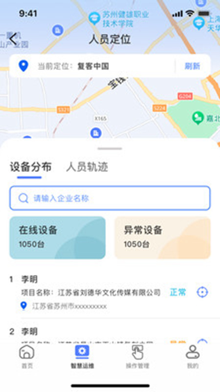 鲲安微学堂手机端碎片时间学习场景