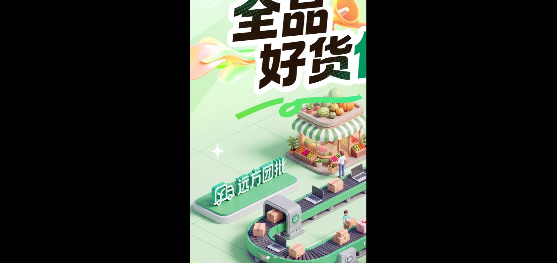 远方团批1.00.00 团购管理工具 远方团批1.00.00 团购管理工具