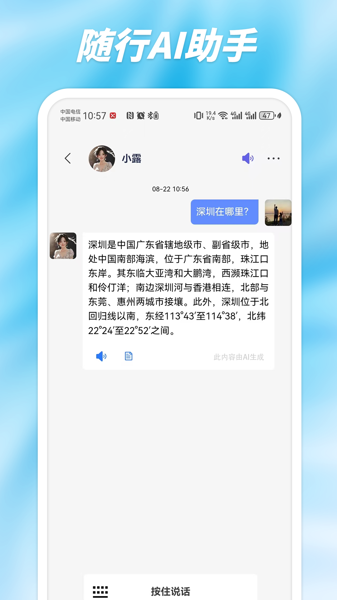 西米AI眼镜1.2.77 智能眼镜助手 西米AI眼镜1.2.77 智能眼镜助手