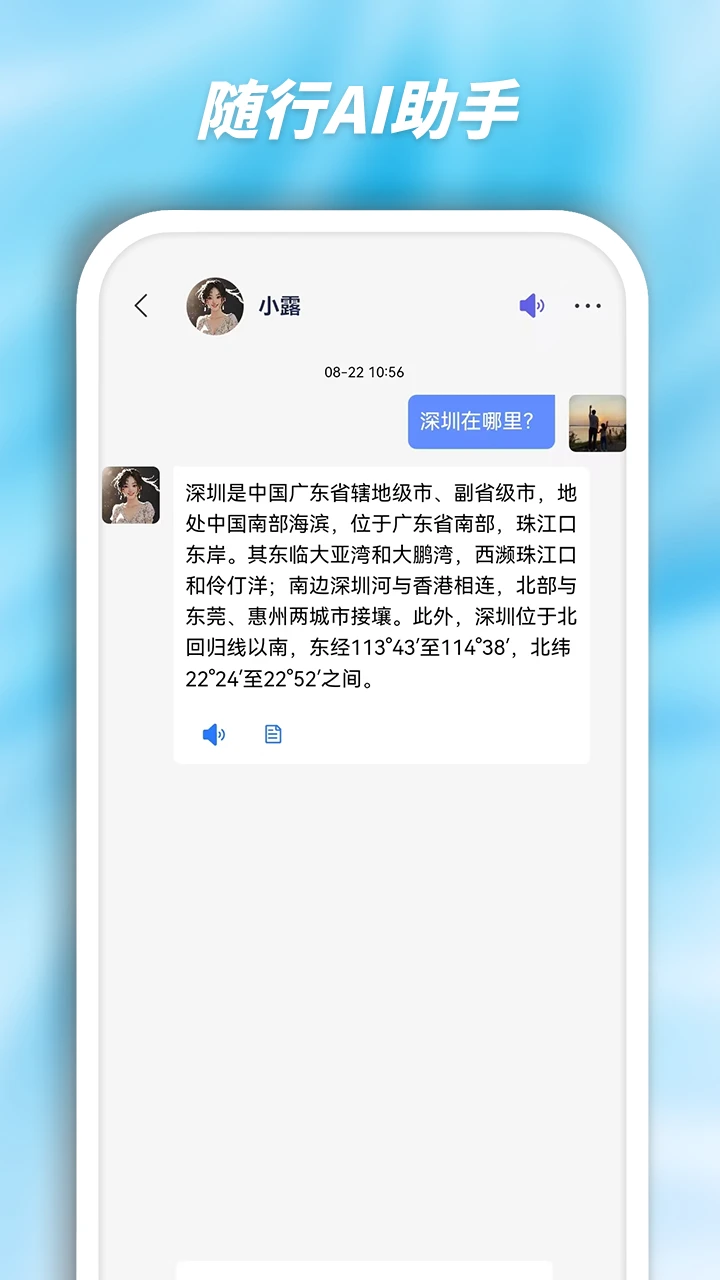 西米AI眼镜1.2.77 智能眼镜助手 西米AI眼镜1.2.77 智能眼镜助手