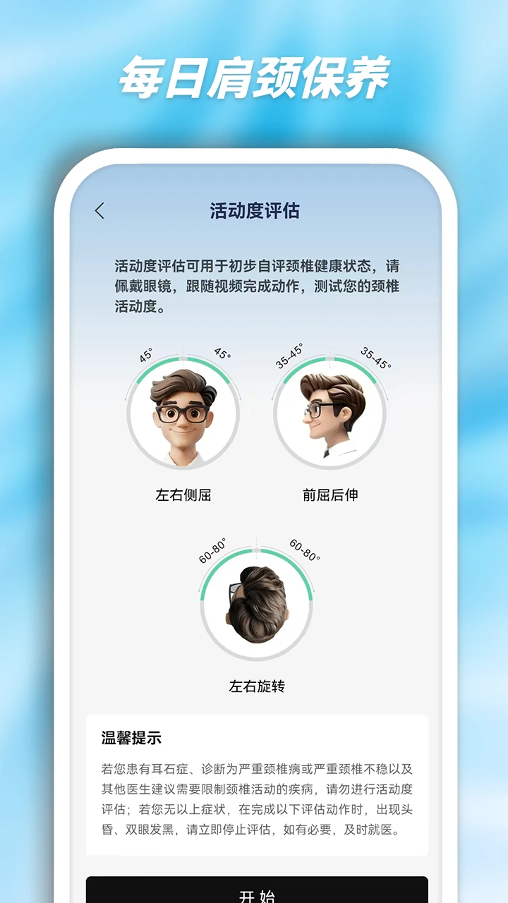 西米AI眼镜1.2.77 智能眼镜助手 西米AI眼镜1.2.77 智能眼镜助手