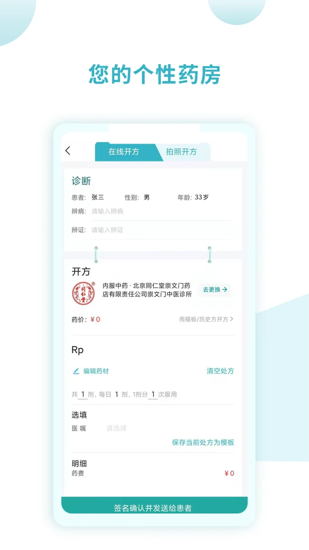 ͬ���ù���3.0.30 ������ҩƽ̨