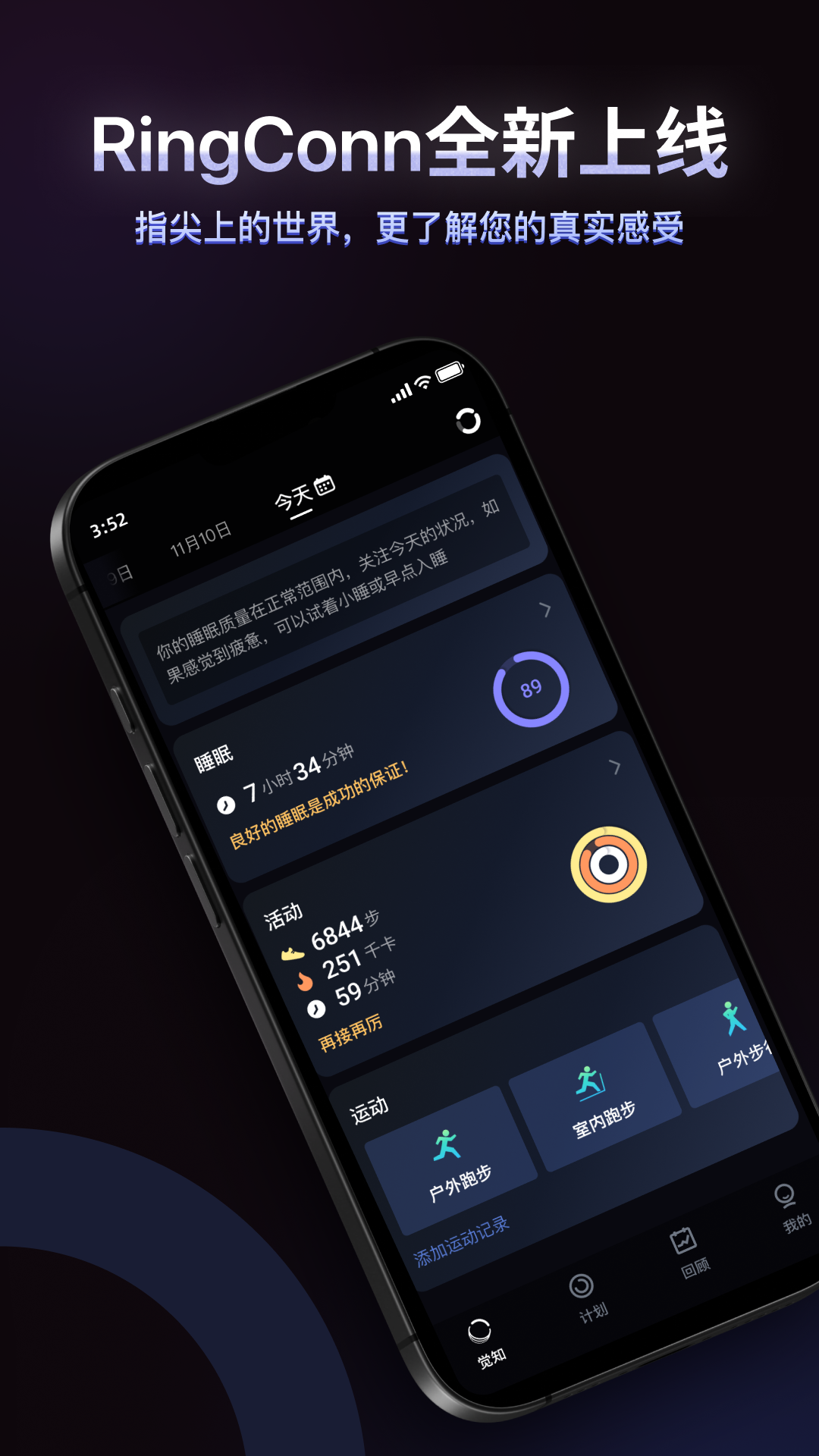 RingConn ���� ��׿�� Ӧ�ý���