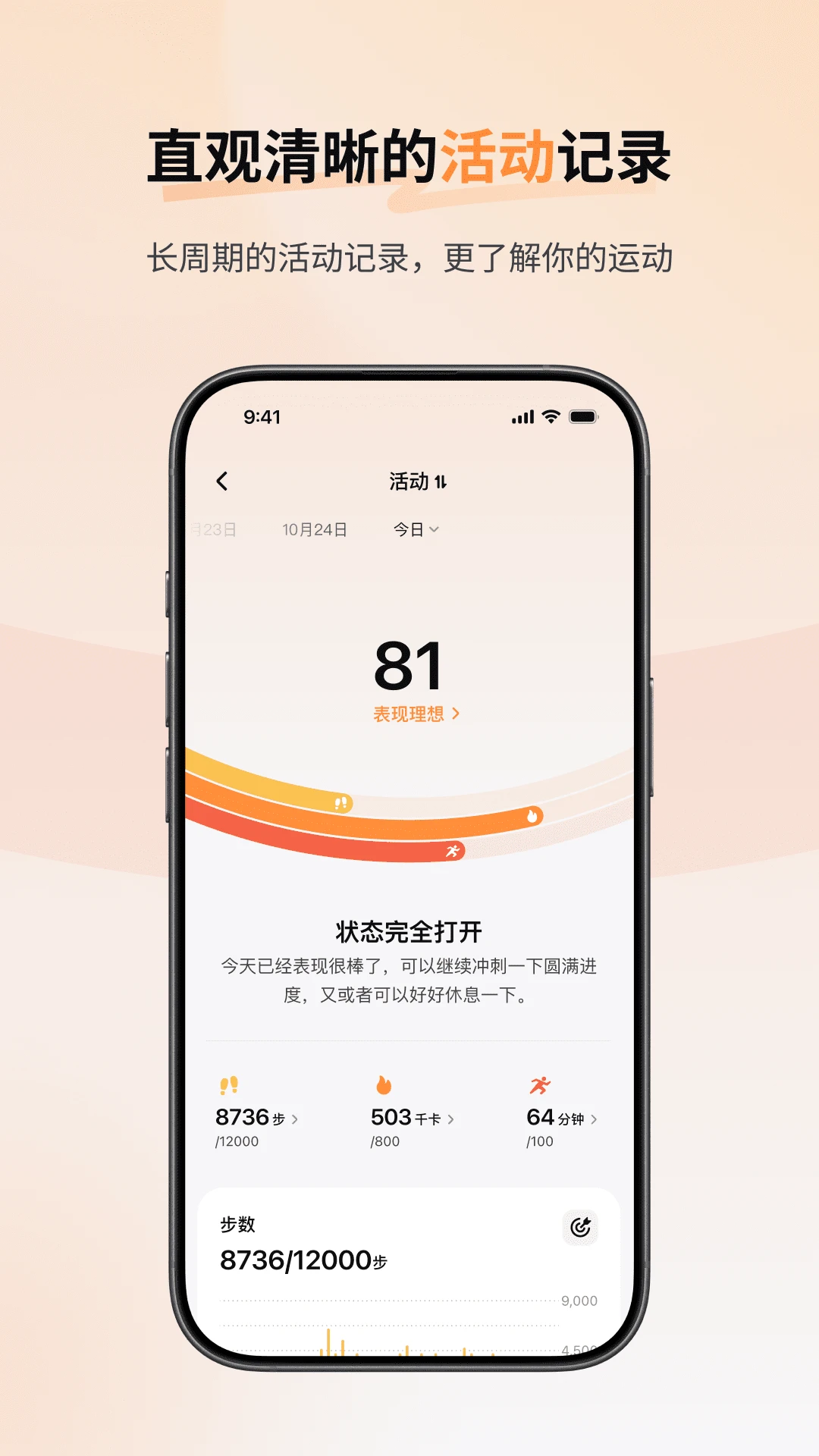 RingConn ����4.5.0 �����������