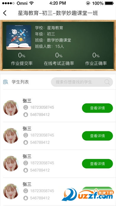 ��������ʦ��app�����ֻ��� �ٷ���װ��������ע���¼�����ͼ