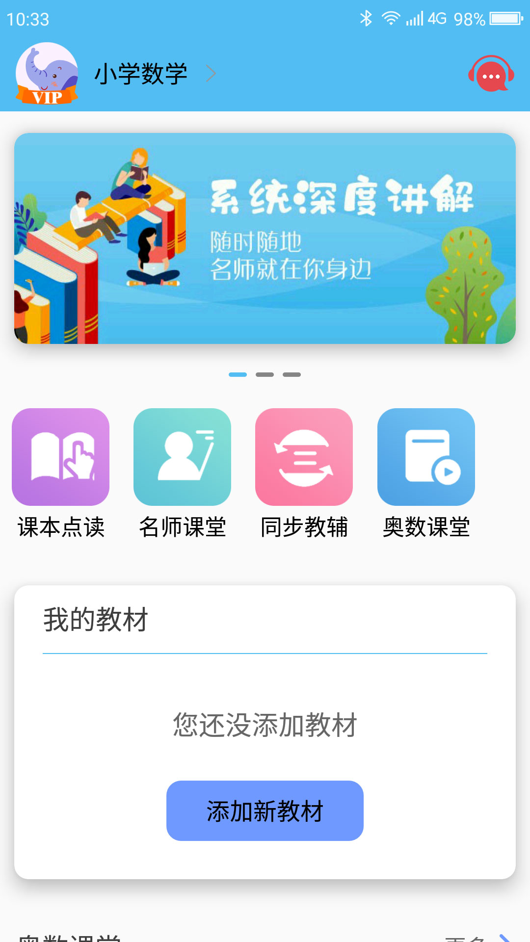 ��������ʦ��app�����ֻ��� ƻ���ֻ�App Store�����밲װ����ʾ��ͼ