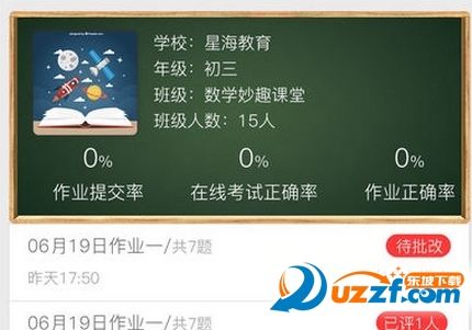 ��������ʦ��app�����ֻ��� �༶��������ҵ���ù��ܲ�������
