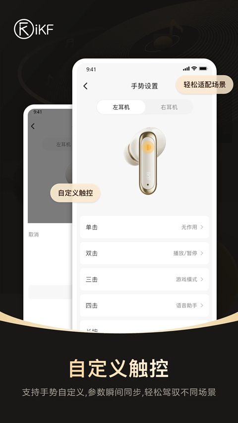 iKF蓝牙耳机助手app官方下载安装最新版 全流程实测配图