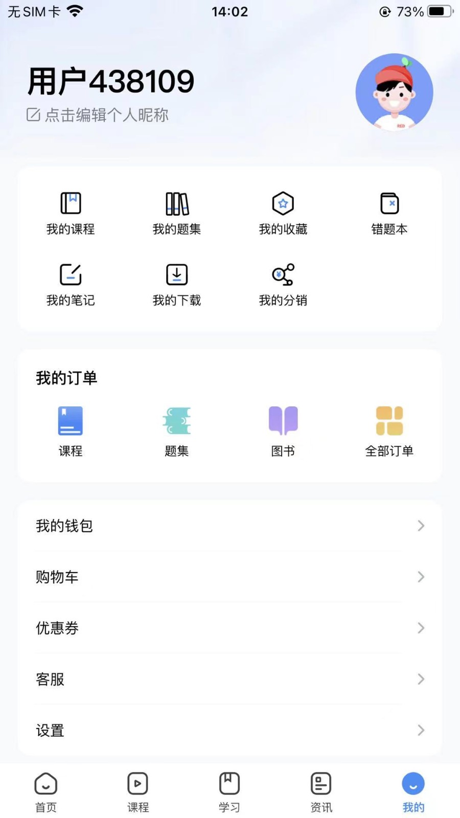 考拉上岸公考培训班报名避坑经验分享
