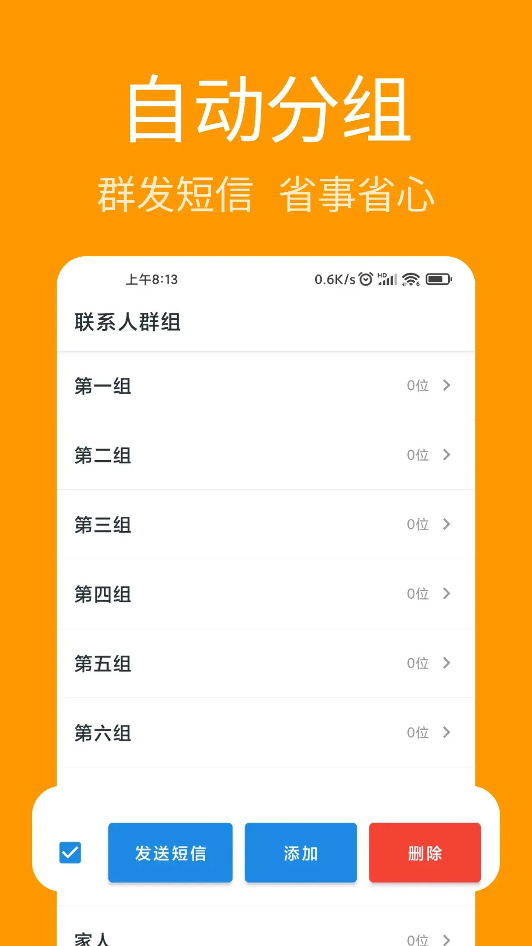 联系人导入助手1.1.6 手机通讯录迁移工具