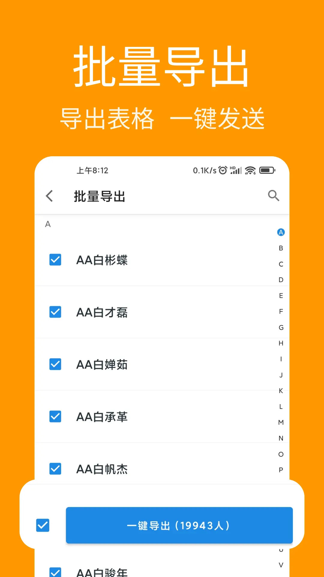 联系人导入助手1.1.6 手机通讯录迁移工具