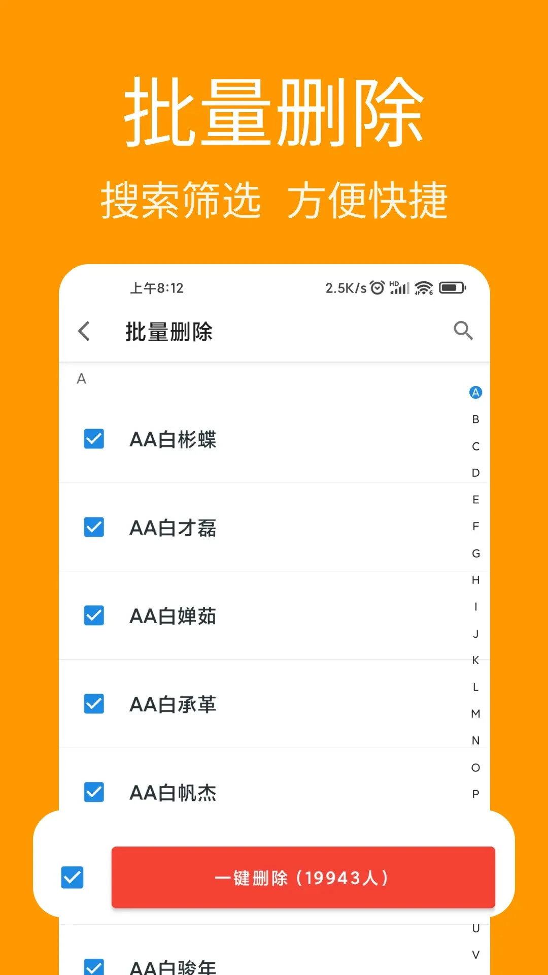 联系人导入助手1.1.6 手机通讯录迁移工具
