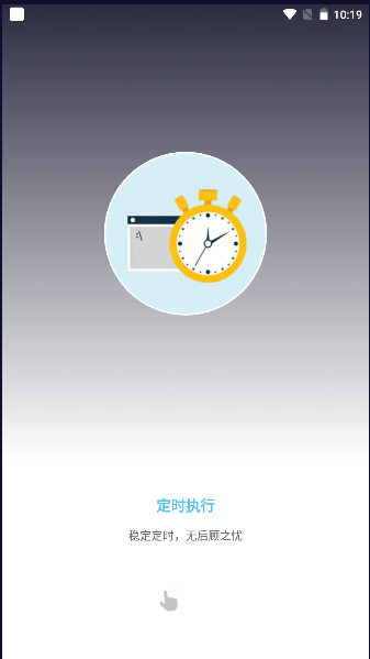 自动脚本大师2.2.3 自动点击脚本工具