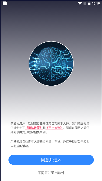 自动脚本大师2.2.3 自动点击脚本工具