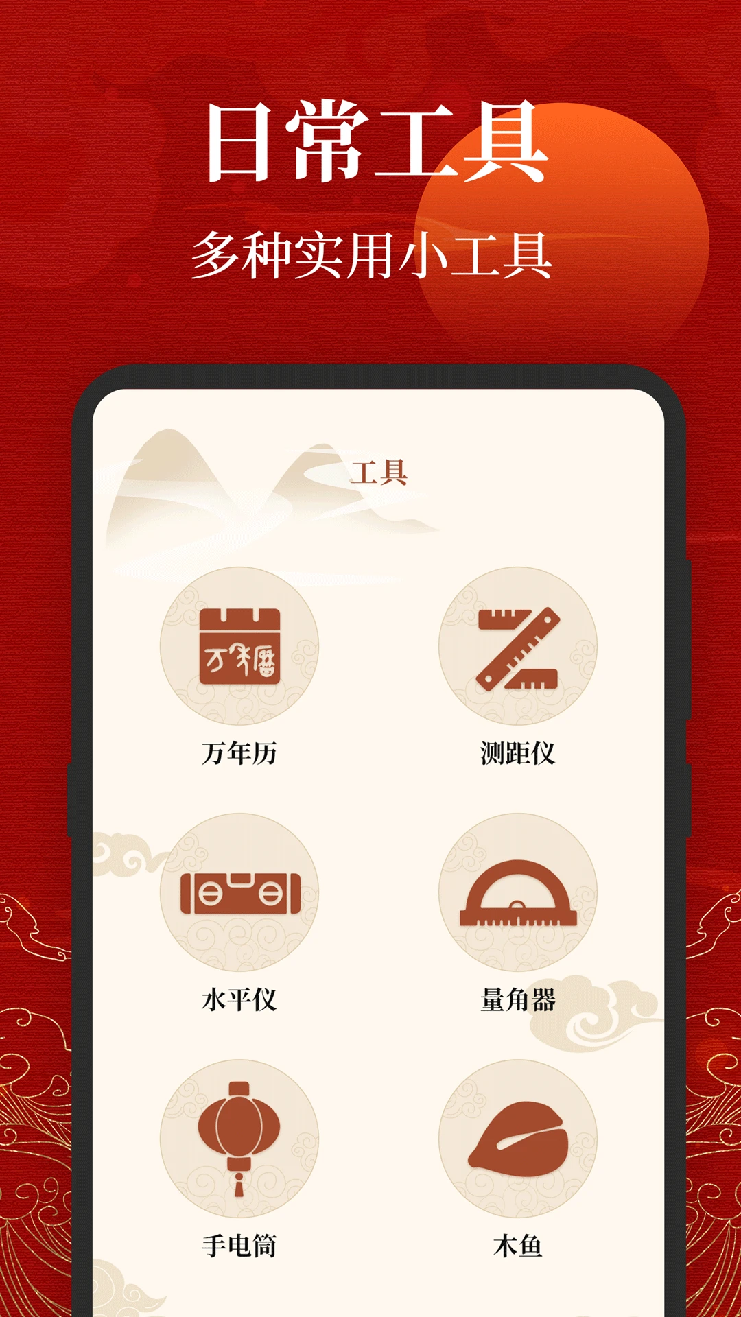 三合罗盘6.8.16 风水罗盘工具