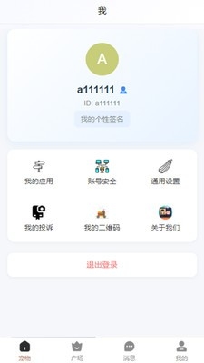 小乐圈圈3.14.99 生活服务助手
