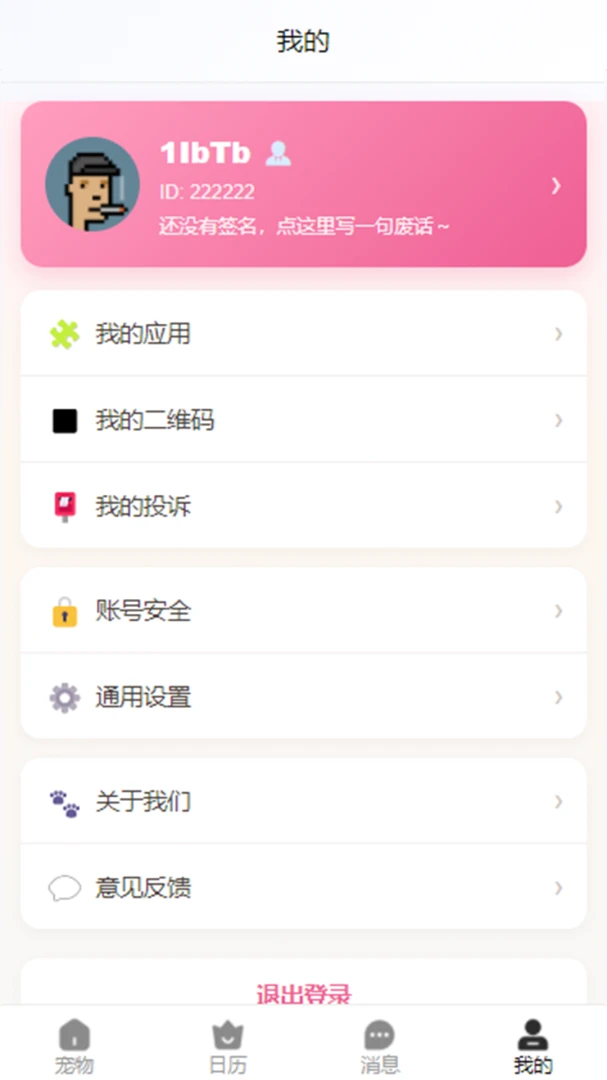 小乐圈圈3.14.99 生活服务助手