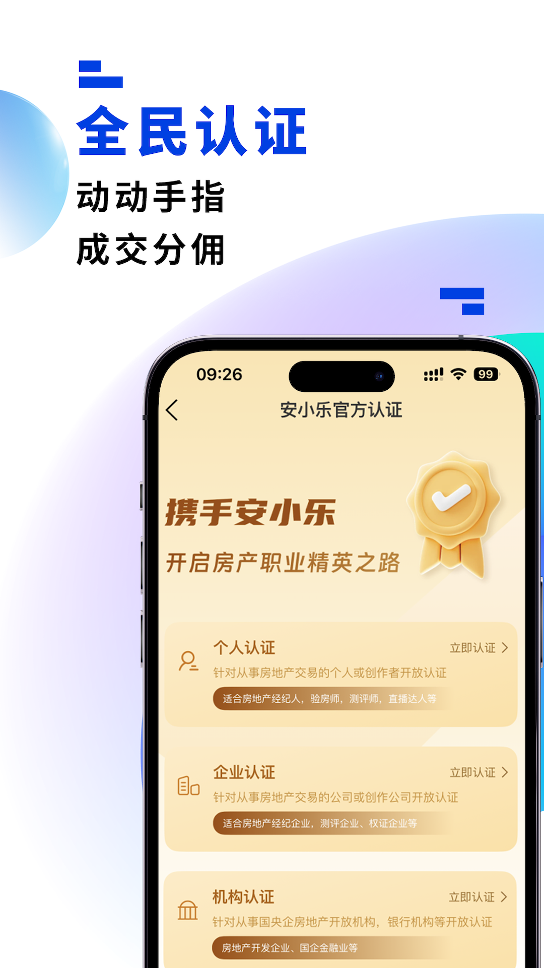 小乐圈圈 安卓版 圈子动态界面截图