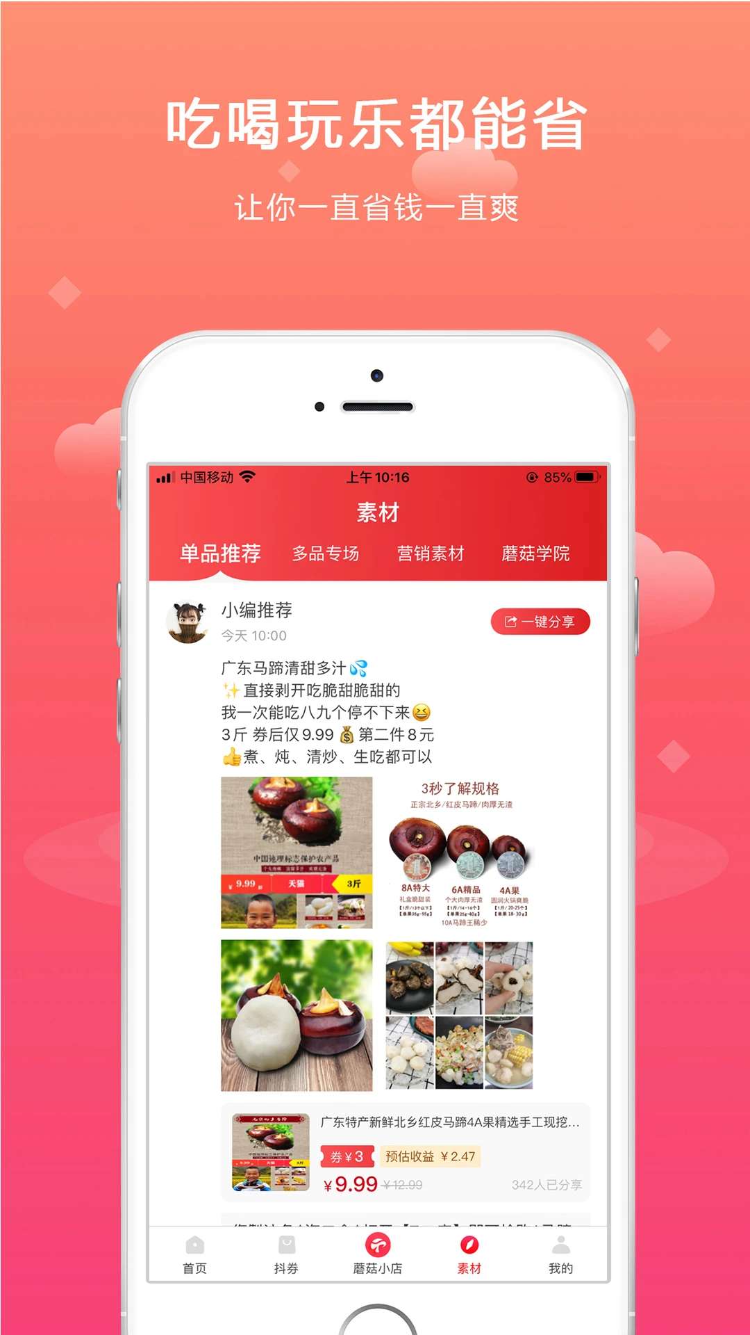 小白菇3.4.20 图片浏览工具