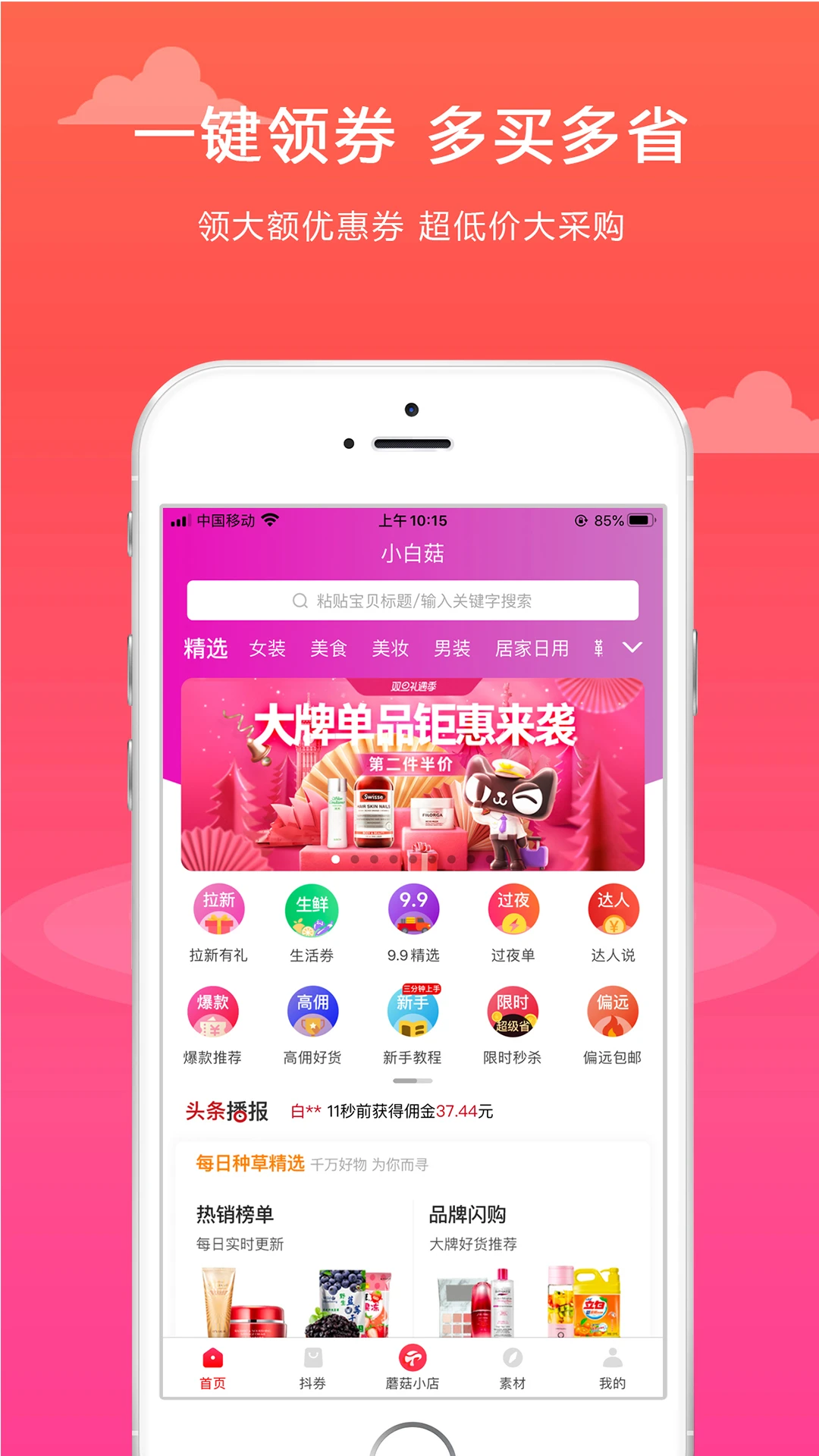 小白菇3.4.20 图片浏览工具