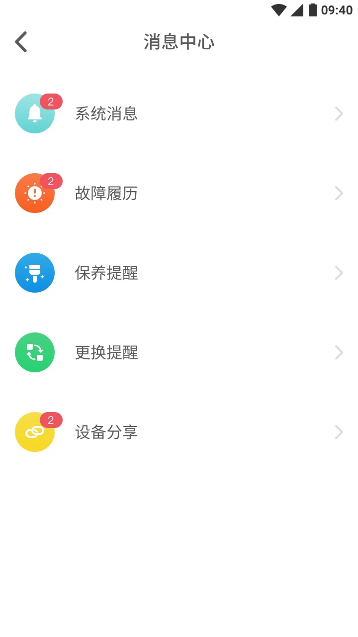 林内智家3.12.0 智能控制